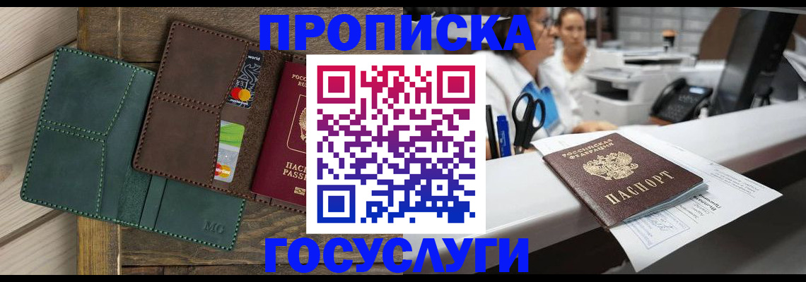 временная регистрация для школы в Кохме