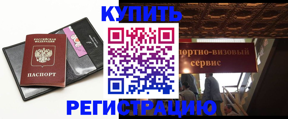 прописка для школы в Кохме