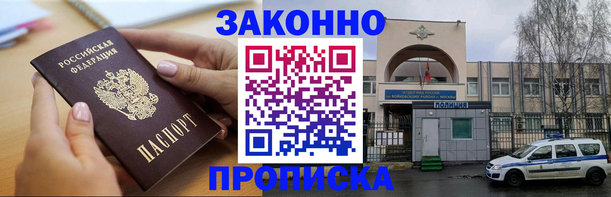 временная регистрация недорого в Кохме